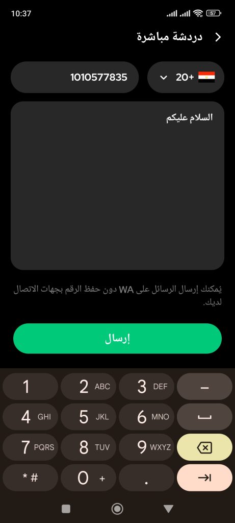 لقطة شاشة شرح ومراجعة التطبيق المزدوج للمحادثات